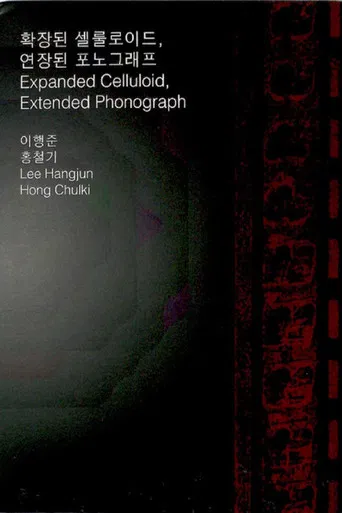 Expanded Celluloid, Extended Phonograph poster