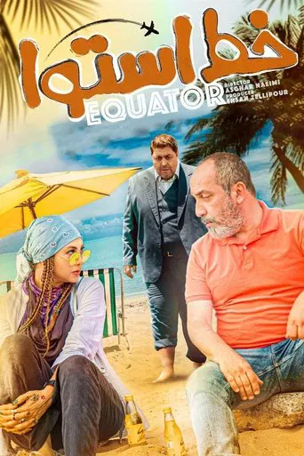 Equator poster