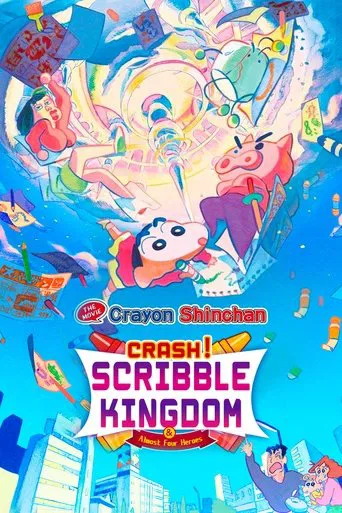 Crayon Shin-chan: Crash! Scribble Kingdom and Almost Four Heroes poster