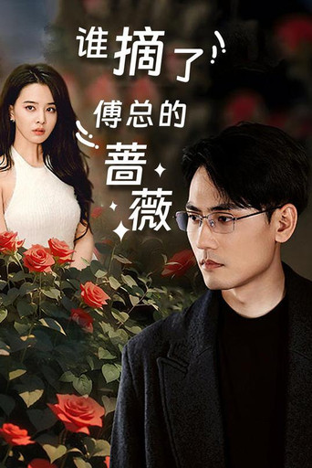 Who Picked the Boss's Rose? poster