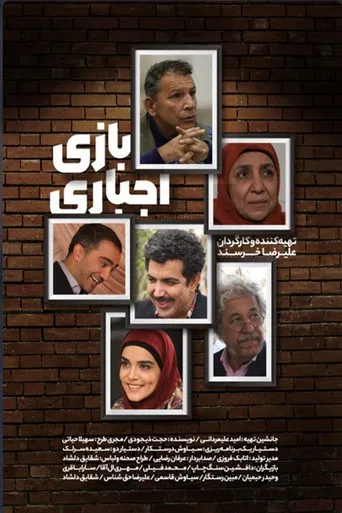 Mandatory game poster