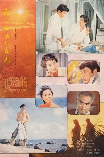 Sunray Through Clouds poster