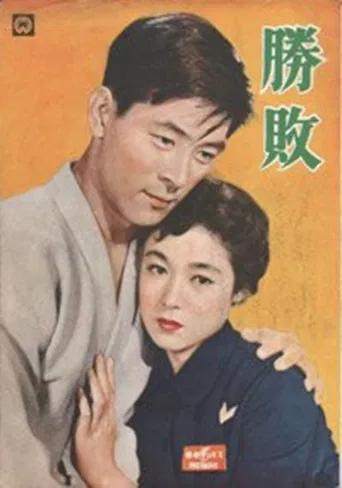 Victory or Defeat poster