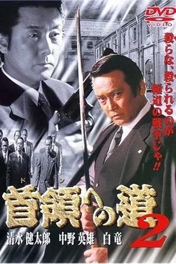 Road to the Don 2 poster