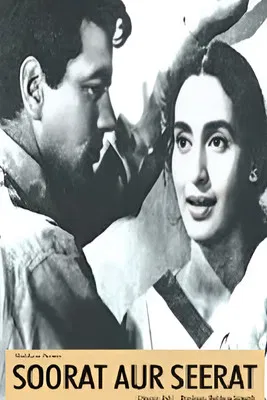 Soorat Aur Seerat poster