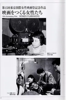 Women Make Films poster