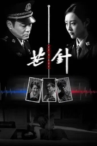 Acupuncture Needle poster