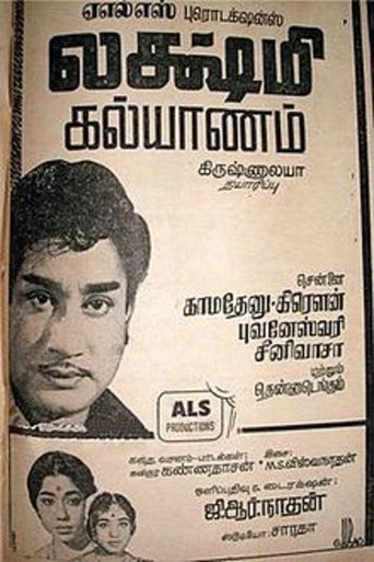 Lakshmi Kalyanam poster