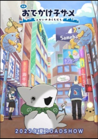 Little Shark's Outings poster