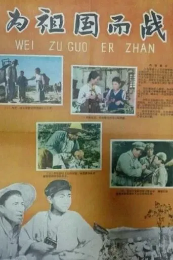 Mt. Baekdu can be seen everywhere poster