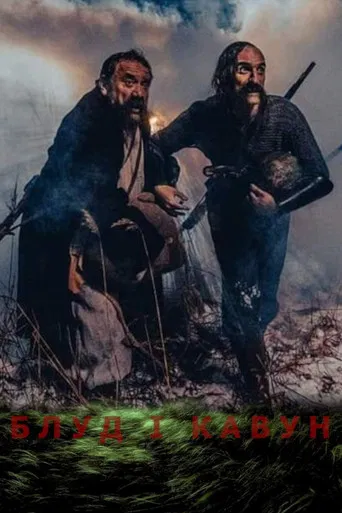 Blud and Kavun poster