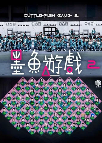 Cuttlefish Game 2 poster