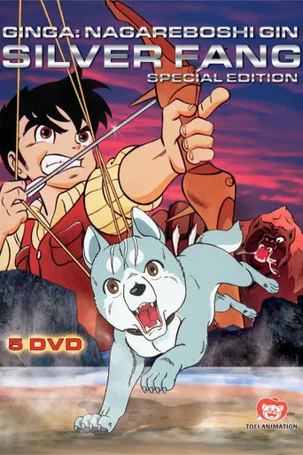 Silver Fang: The Shooting Star Gin poster