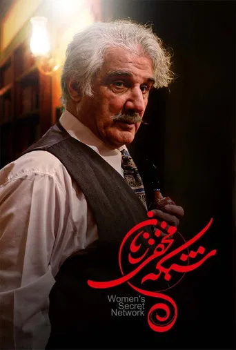 Women’s Secret Network poster