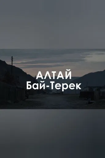 Bai-Terek: The white horse is gone missing poster