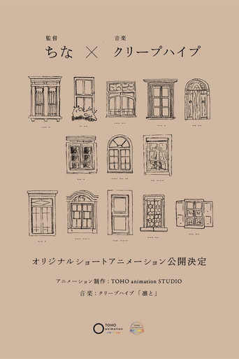 Detarame na Sekai no Melodrama poster