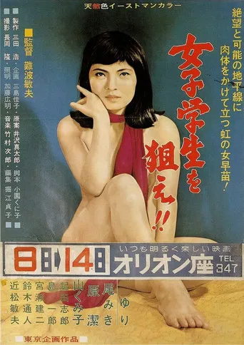 Joshi gakusei o nerae! poster