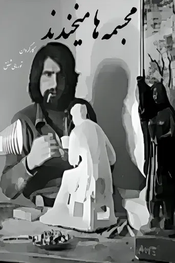 The Statues are Laughing poster