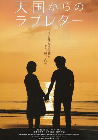 Love Letter from Heaven poster