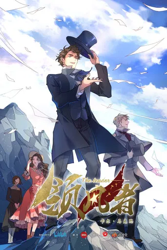 The Leader: Karl Marx poster