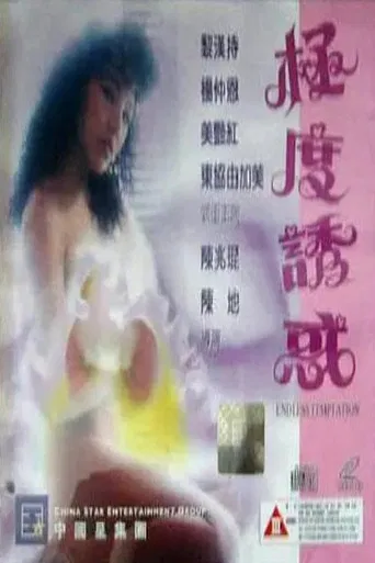 Fez: The Royal Scent poster