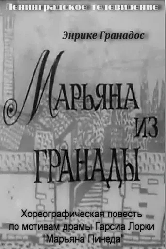 Mariana from Granada poster