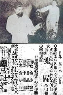 The Story of Jang-Hwa and Hong-Ryeon poster