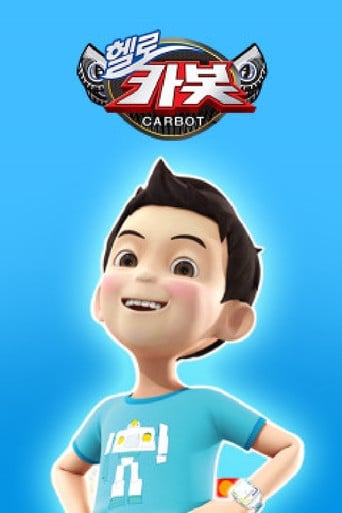 헬로카봇 스페셜 - 지구를 부탁해 poster