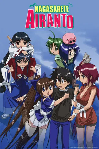 Nagasarete Airanto poster