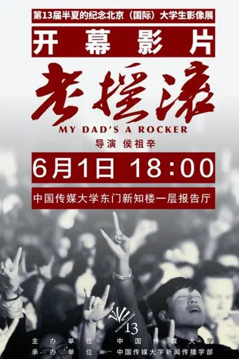 My Dad's a Rocker poster