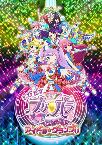 Fly Out, PriPara: Aim for it with Everyone! Idol☆Grand Prix poster