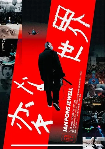 Get Well Soon poster