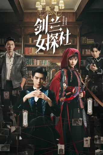 Excellent Women poster