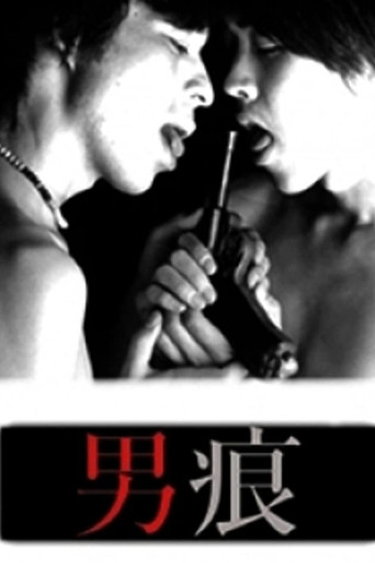 Phallus: The Man poster