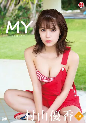 村山優香 MY～MOMENT～ poster