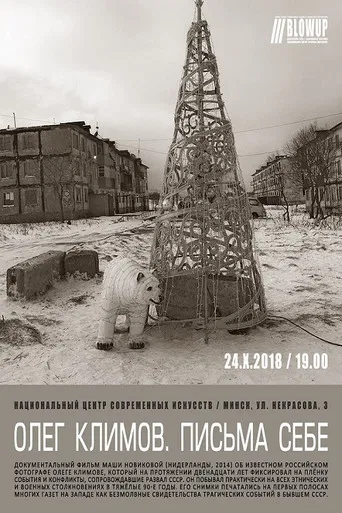 Oleg Klimov. Letters to Myself poster