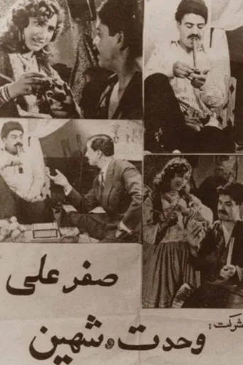 SafarAli poster