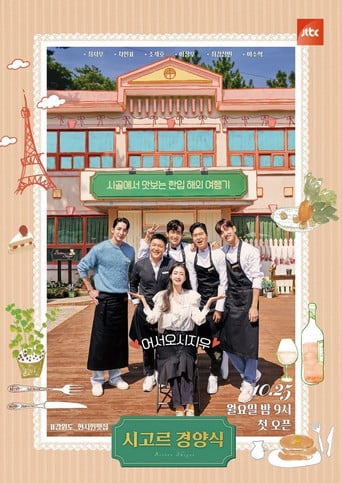 Bistro Shigor poster