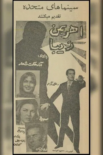 The Beautiful Devil poster