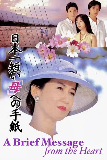 A Brief Message from the Heart poster