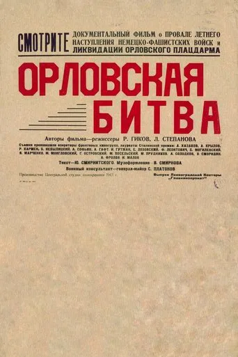 Oryol Battle poster
