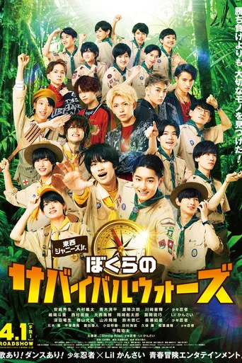 Johnny's Jr. Our Survival Wars poster