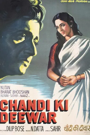Chandi Ki Deewar poster