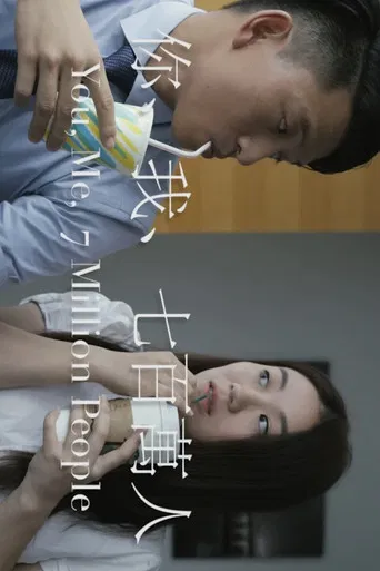 You, Me, 7 Million People poster