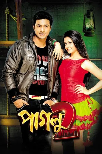 Paglu 2 poster