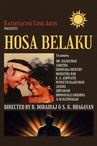Hosa Belaku poster