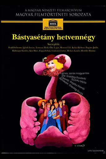 Bastion Promenade Seventy Four poster