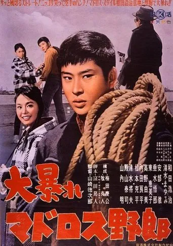 Tugboat Gunman poster