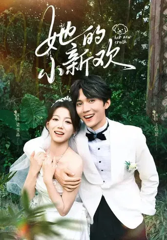 Her New Crush poster