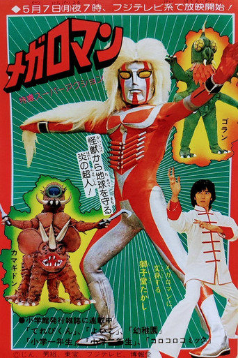 Megaloman poster